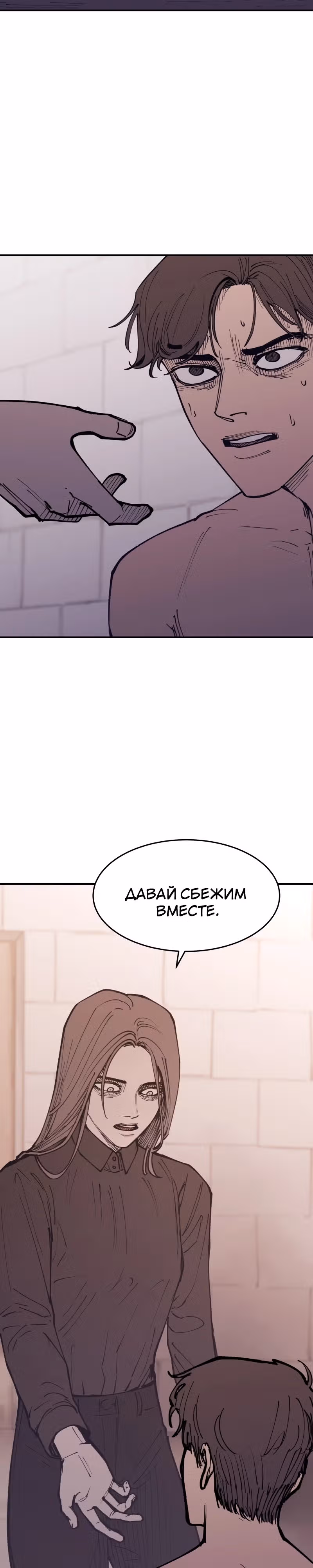 Вампирская семейка — Том 1 · Глава 5, страница 30