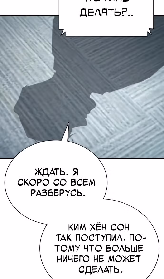 Дьявол возвращается в школьные годы — Том 1 · Глава 74, страница 105