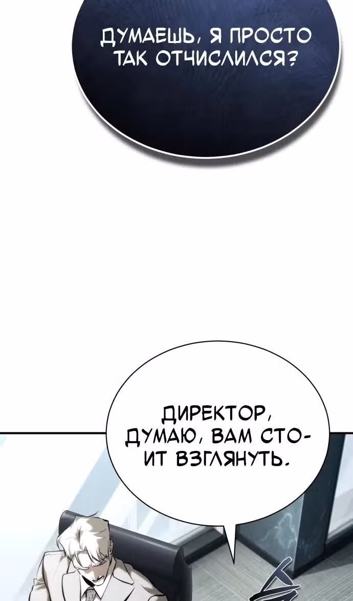 Дьявол возвращается в школьные годы — Том 1 · Глава 74, страница 120