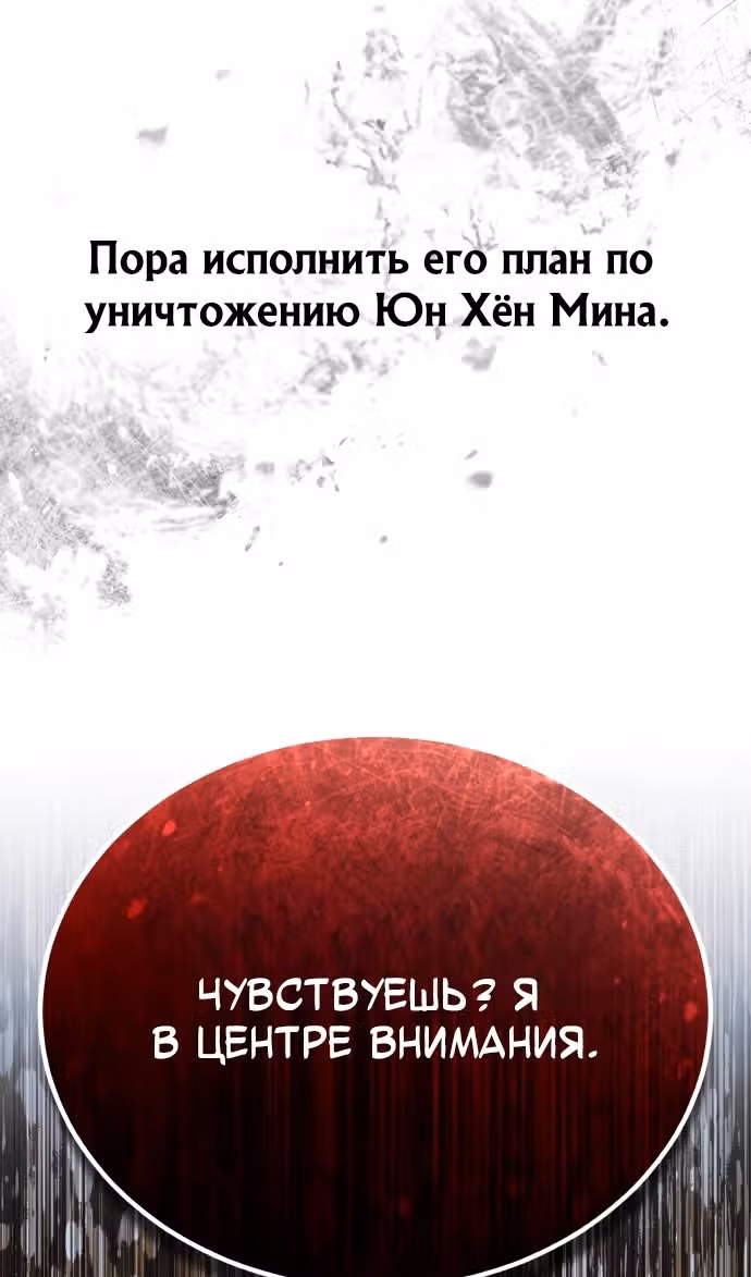 Дьявол возвращается в школьные годы — Том 1 · Глава 74, страница 131