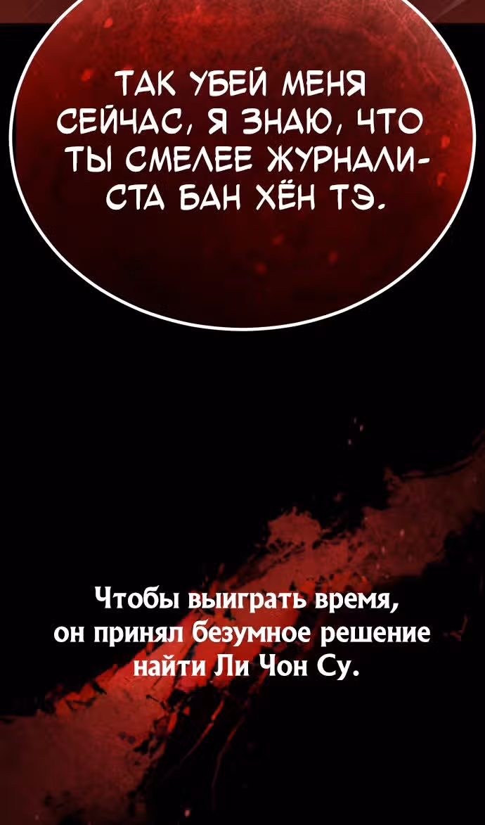 Дьявол возвращается в школьные годы — Том 1 · Глава 74, страница 133