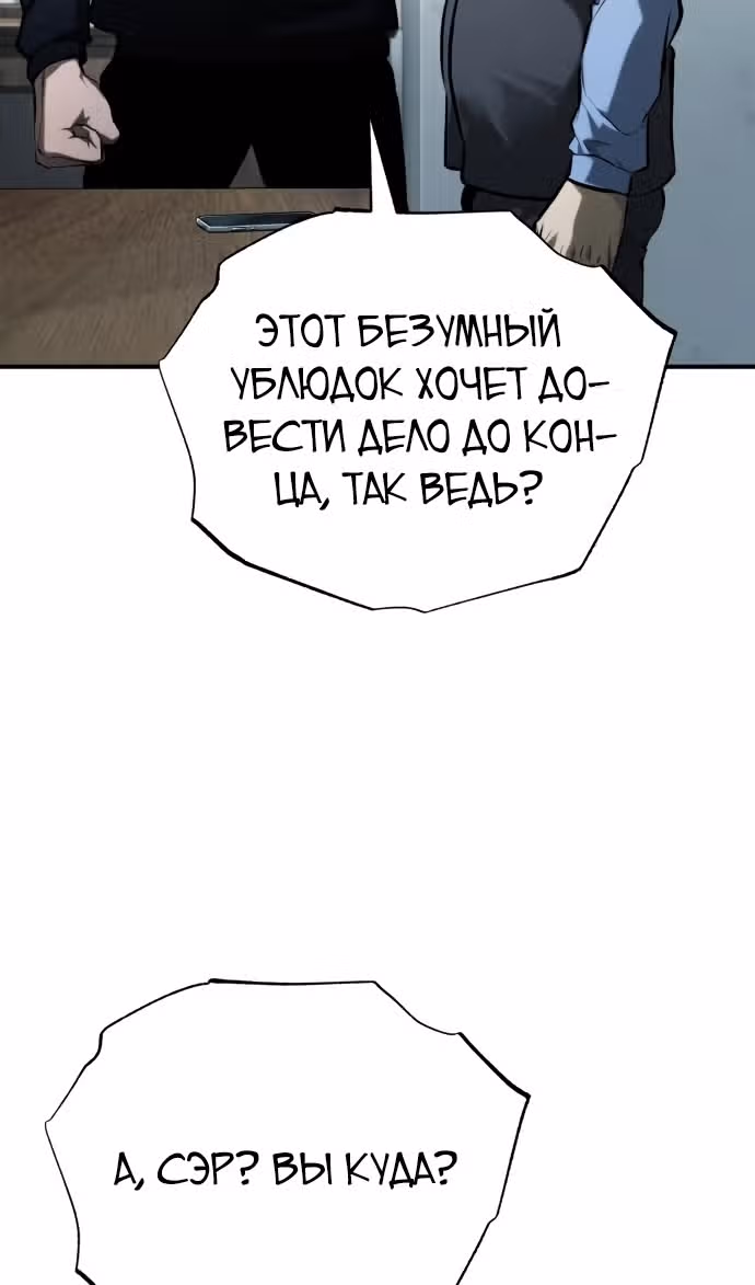 Дьявол возвращается в школьные годы — Том 1 · Глава 74, страница 3