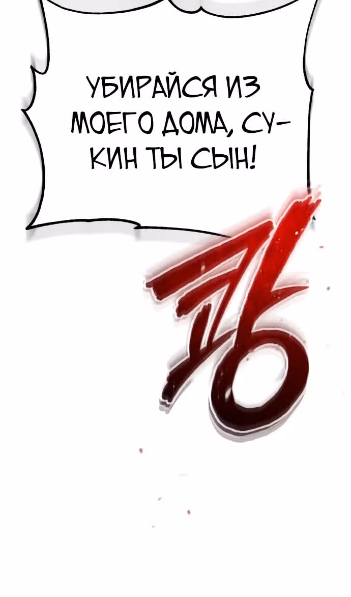 Дьявол возвращается в школьные годы — Том 1 · Глава 74, страница 33