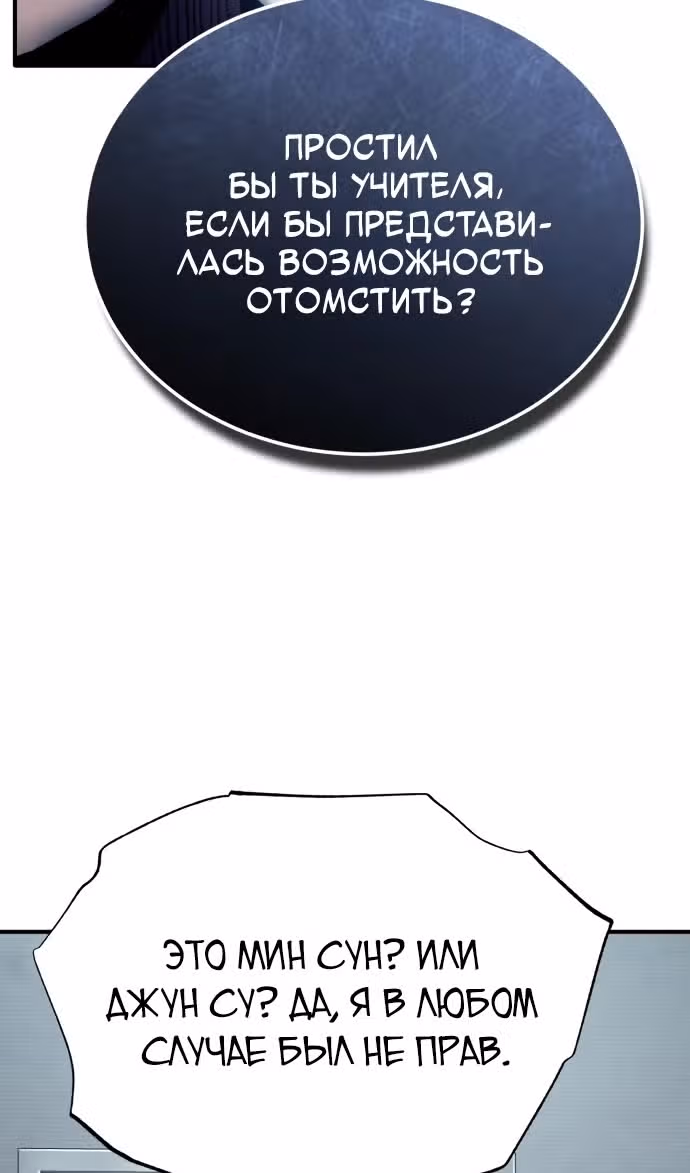 Дьявол возвращается в школьные годы — Том 1 · Глава 74, страница 51