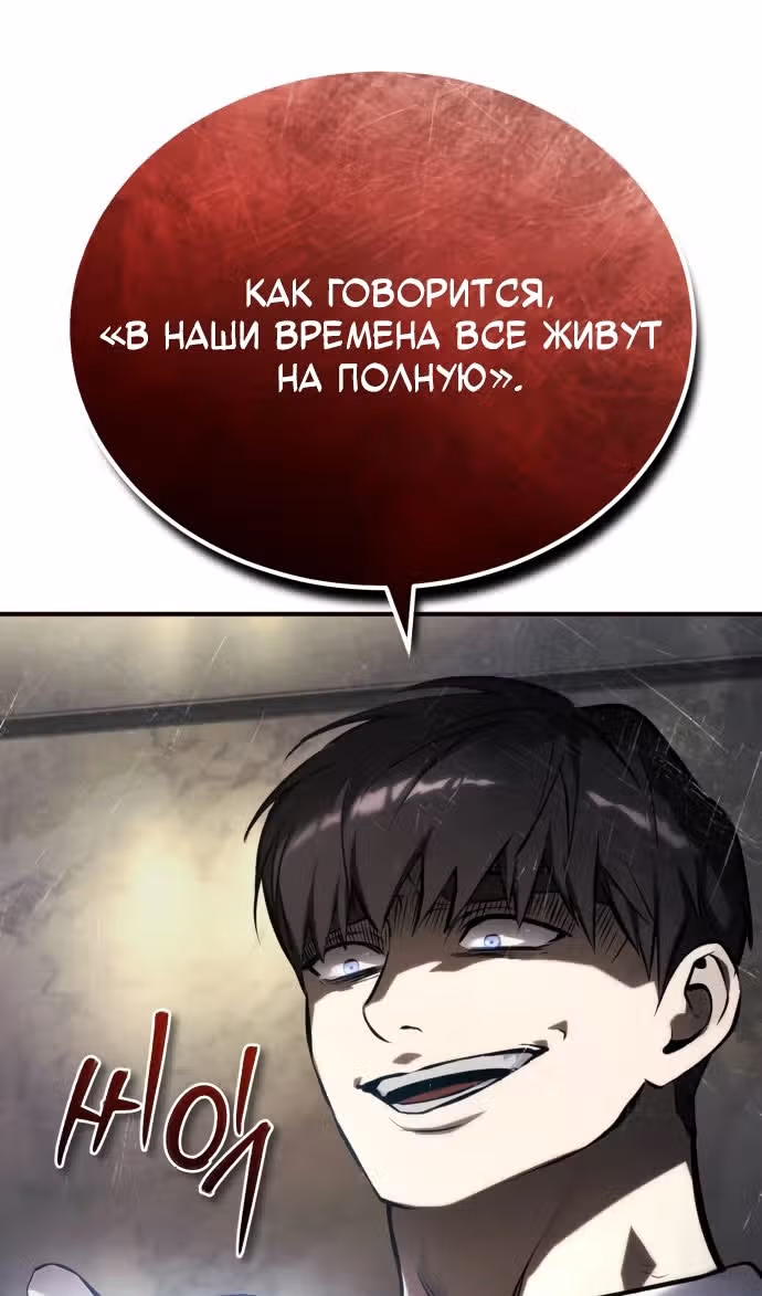 Дьявол возвращается в школьные годы — Том 1 · Глава 74, страница 55