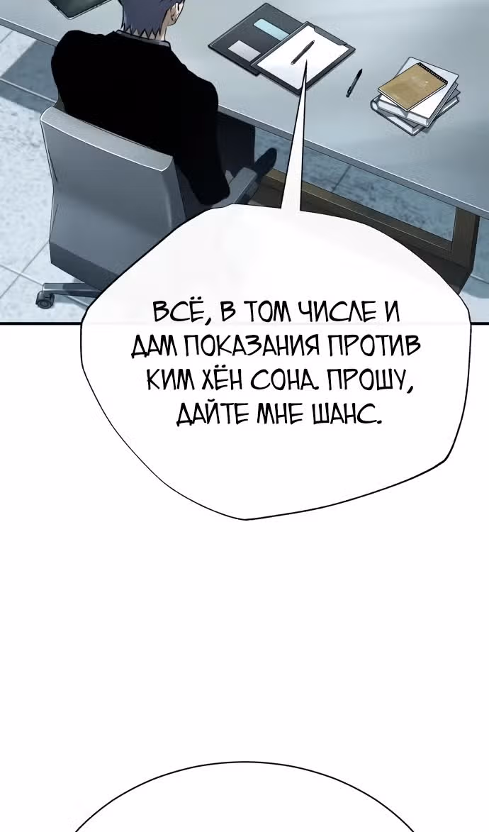 Дьявол возвращается в школьные годы — Том 1 · Глава 74, страница 7