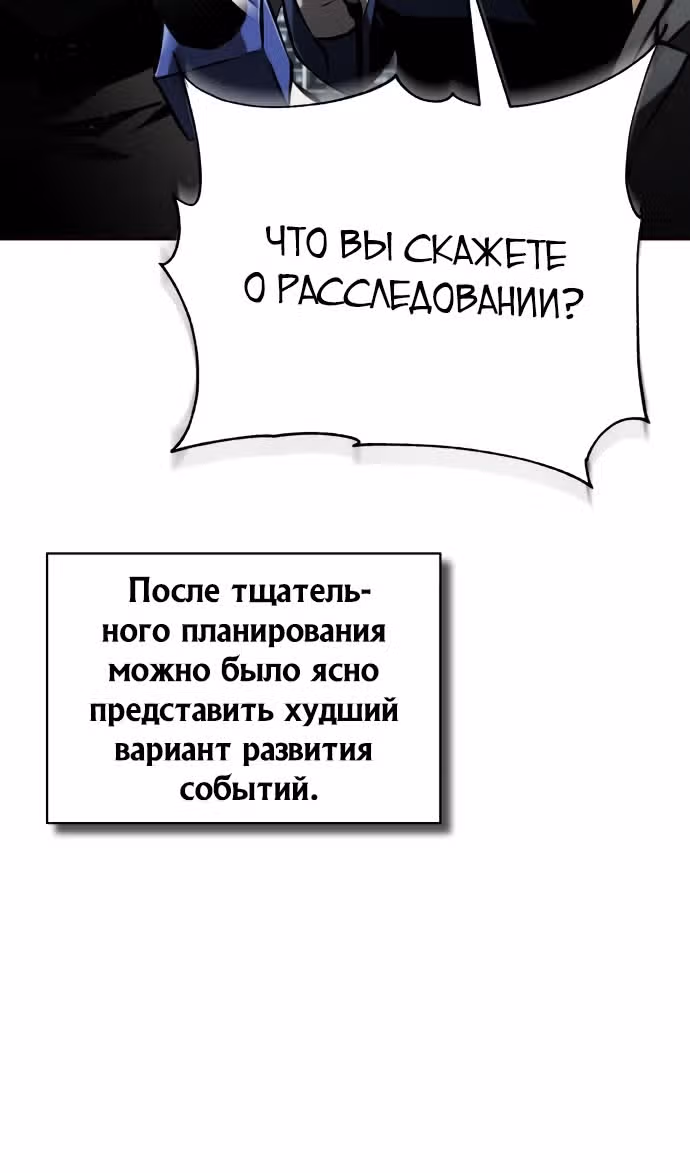 Дьявол возвращается в школьные годы — Том 1 · Глава 74, страница 72