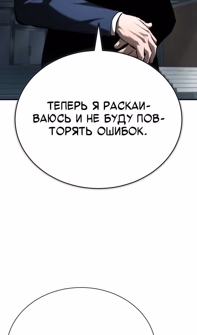Дьявол возвращается в школьные годы — Том 1 · Глава 74, страница 74