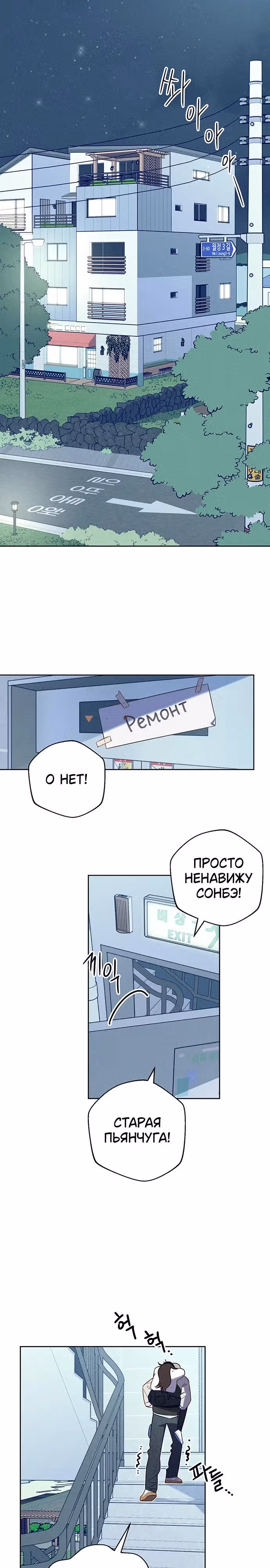 Прожарка любви — Том 1 · Глава 0, страница 15