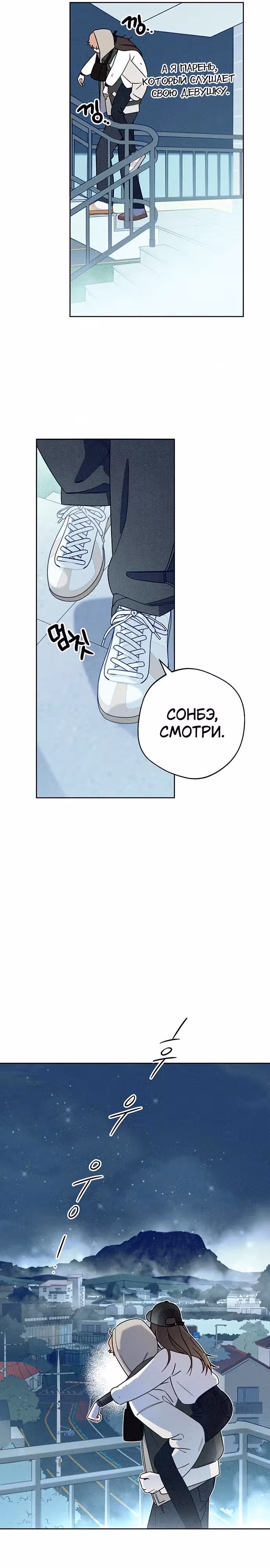 Прожарка любви — Том 1 · Глава 0, страница 17