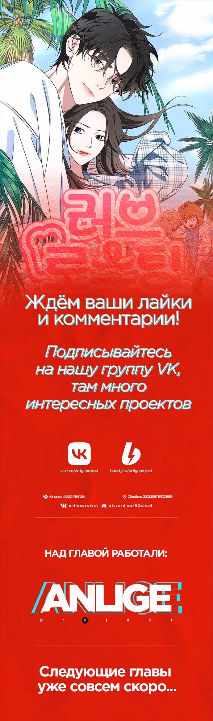 Прожарка любви — Том 1 · Глава 0, страница 25