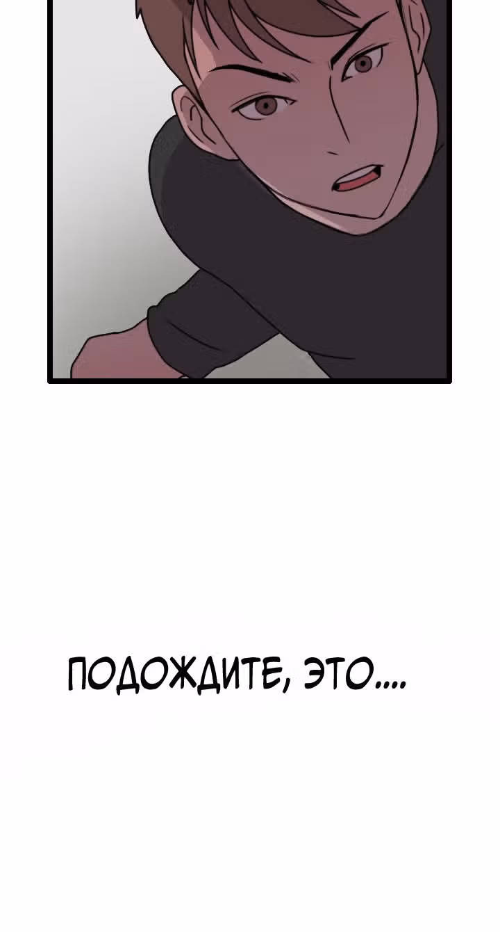 Я прибыл из другого мира — Том 1 · Глава 7, страница 4