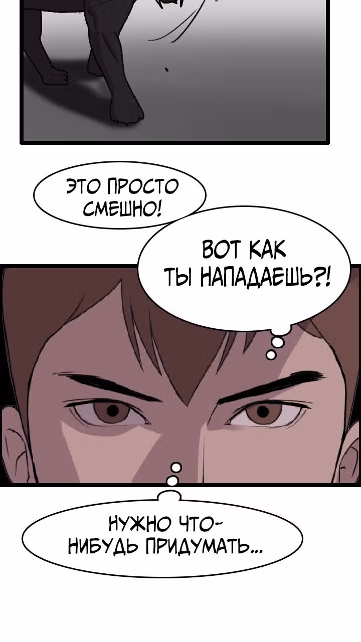 Я прибыл из другого мира — Том 1 · Глава 7, страница 35