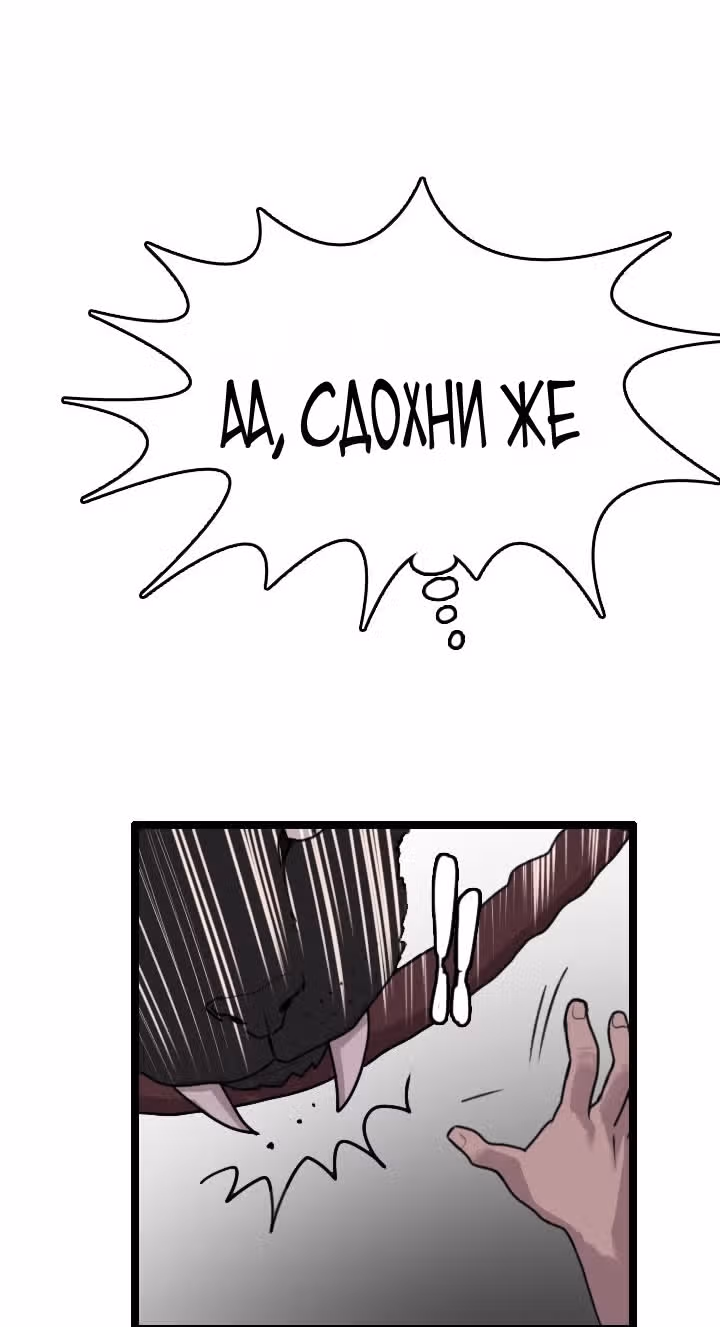 Я прибыл из другого мира — Том 1 · Глава 7, страница 51