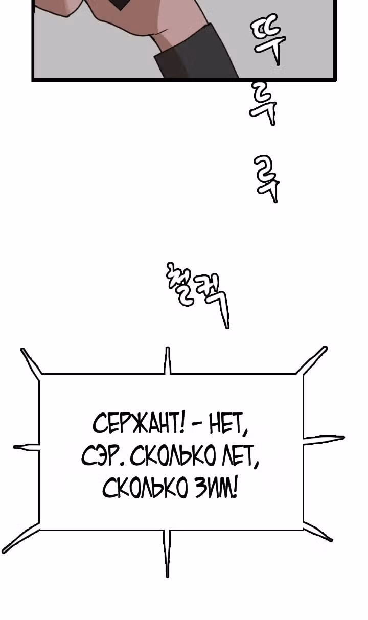 Я прибыл из другого мира — Том 1 · Глава 7, страница 74