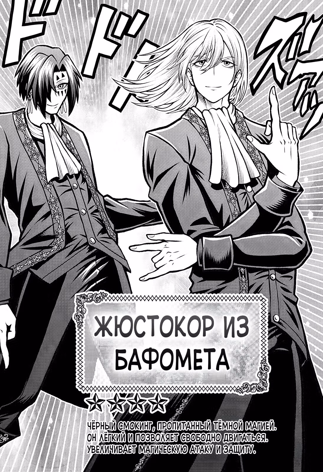 Нет одежды для приключений! — Том 1 · Глава 12, страница 9