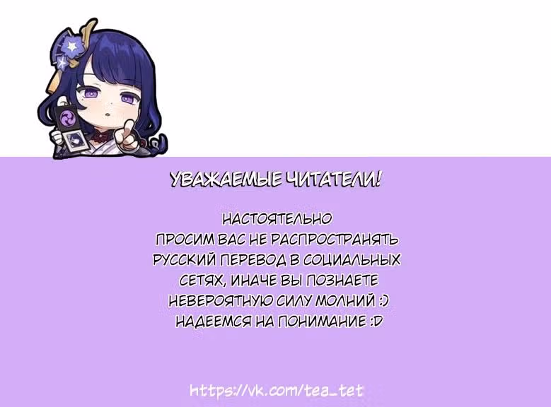 Мой первый и единственный — Том 1 · Глава 12, страница 1