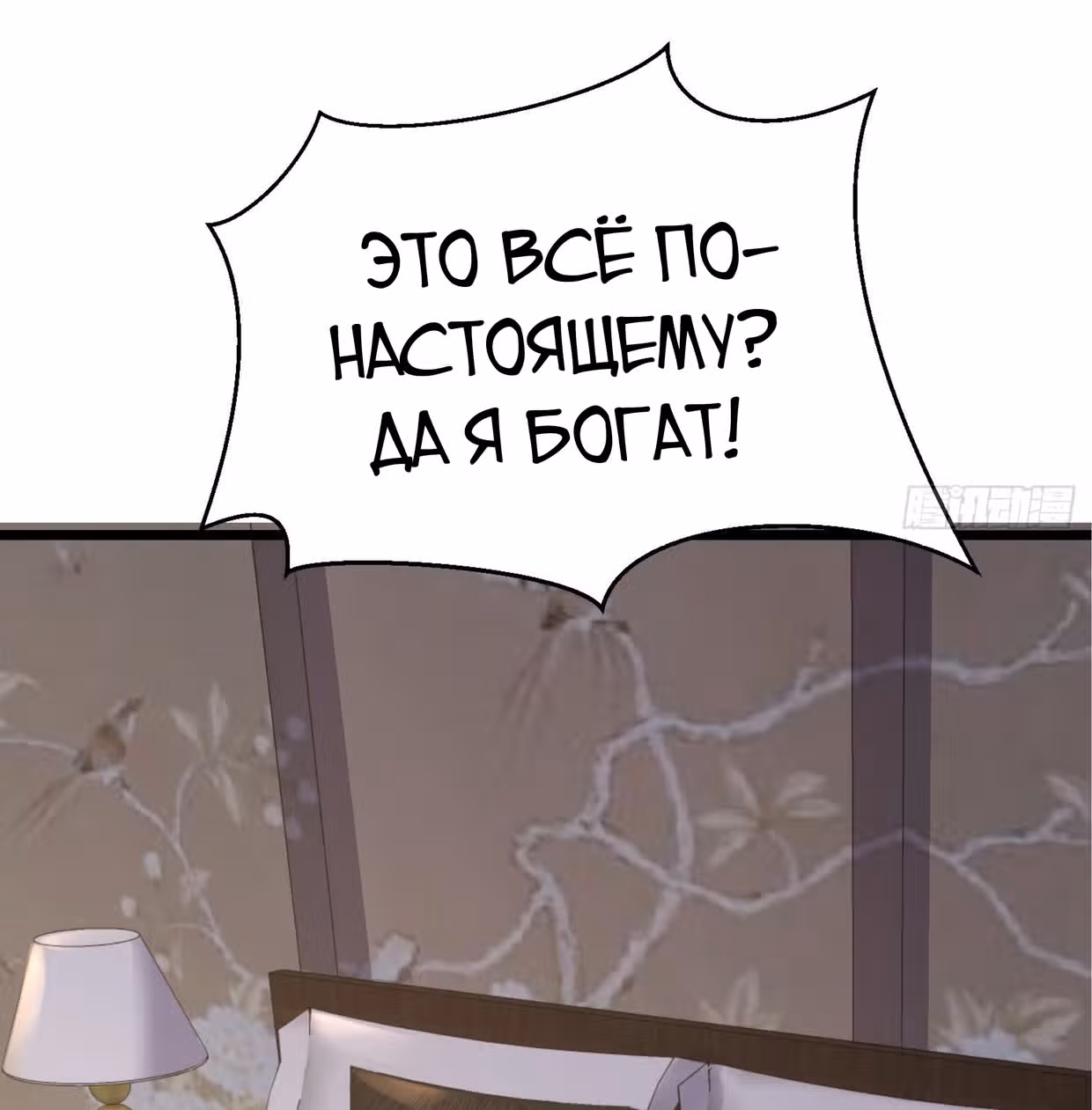 Поднятие уровня в постапокалиптическом мире — Том 1 · Глава 90, страница 17