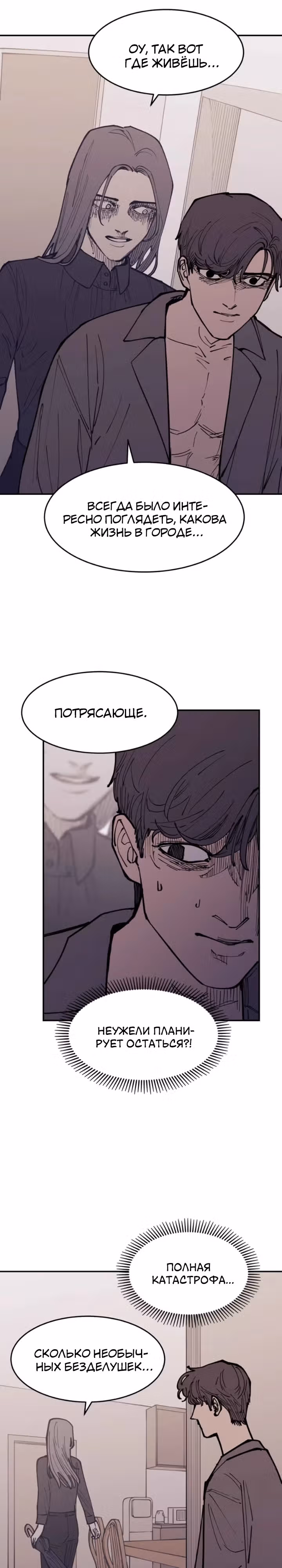 Вампирская семейка — Том 1 · Глава 6, страница 15