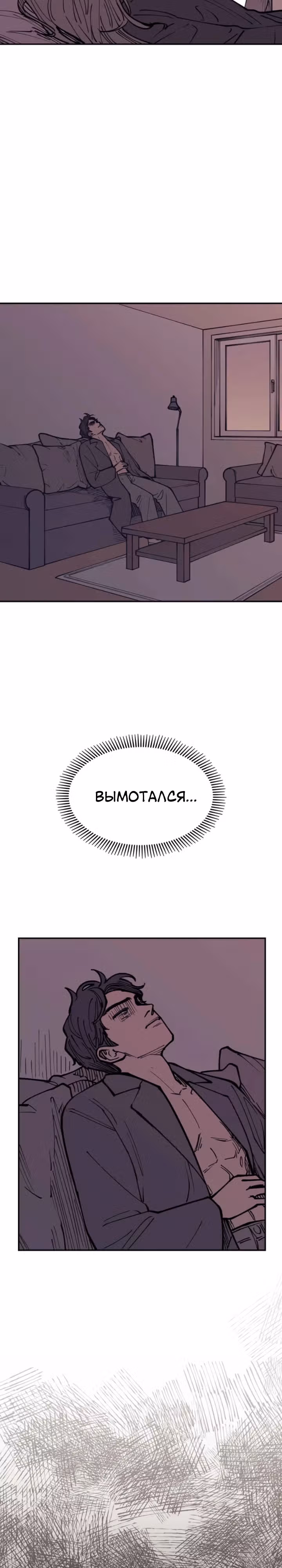 Вампирская семейка — Том 1 · Глава 6, страница 19