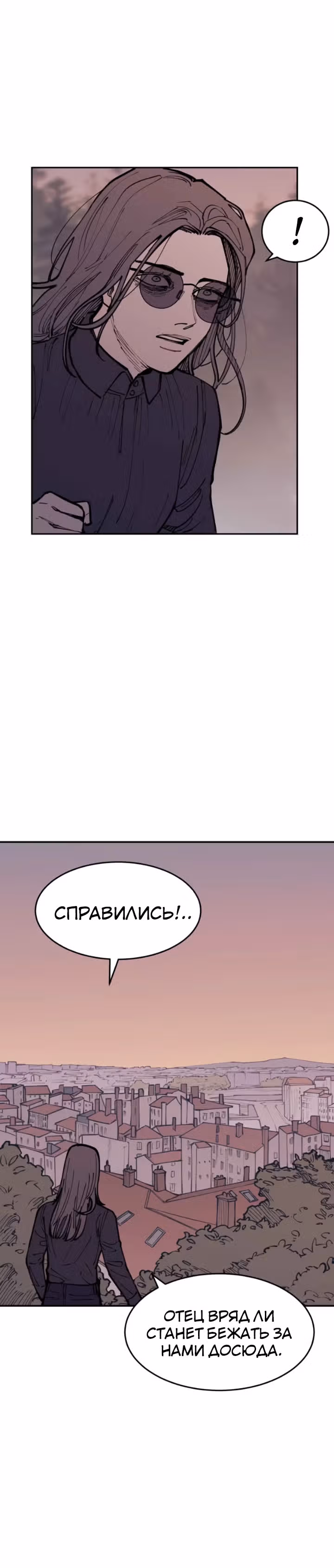 Вампирская семейка — Том 1 · Глава 6, страница 6