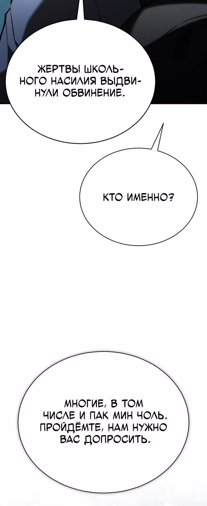 Дьявол возвращается в школьные годы — Том 1 · Глава 72, страница 27