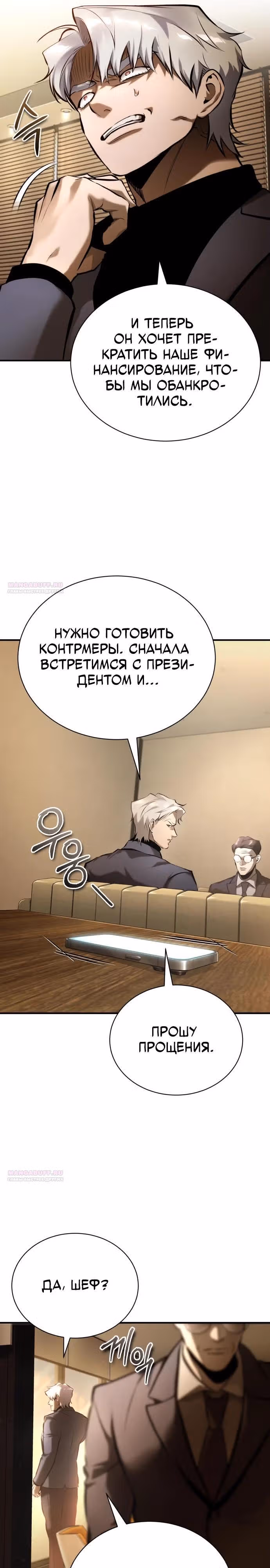 Дьявол возвращается в школьные годы — Том 1 · Глава 72, страница 34