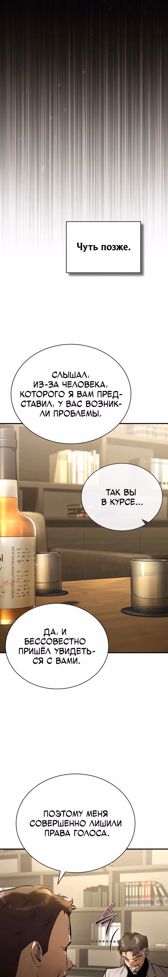 Дьявол возвращается в школьные годы — Том 1 · Глава 71, страница 15