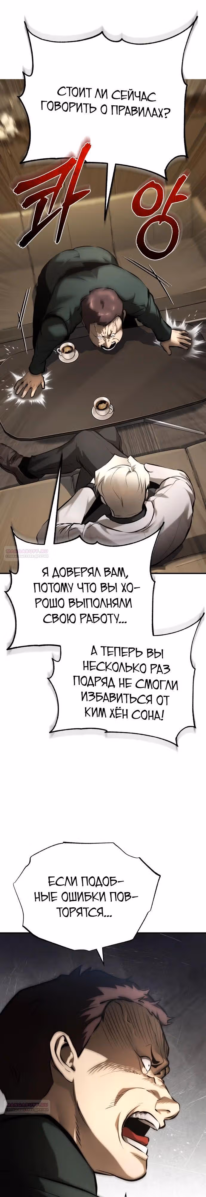 Дьявол возвращается в школьные годы — Том 1 · Глава 71, страница 4