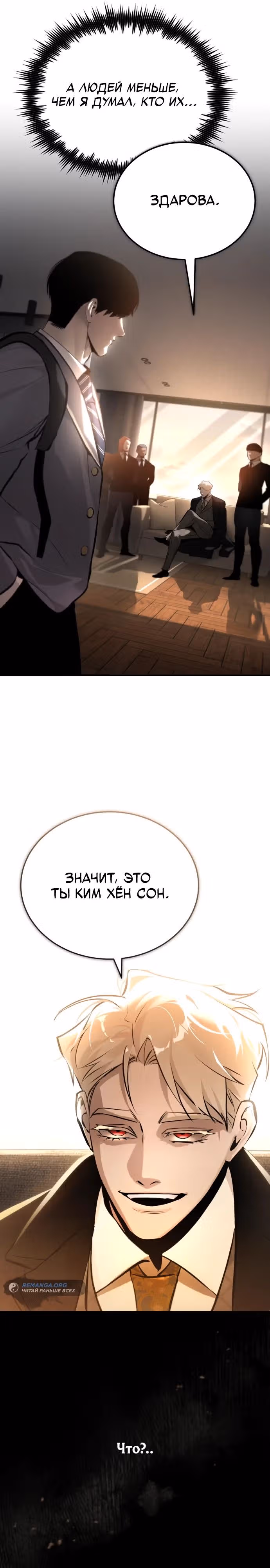 Дьявол возвращается в школьные годы — Том 1 · Глава 71, страница 39