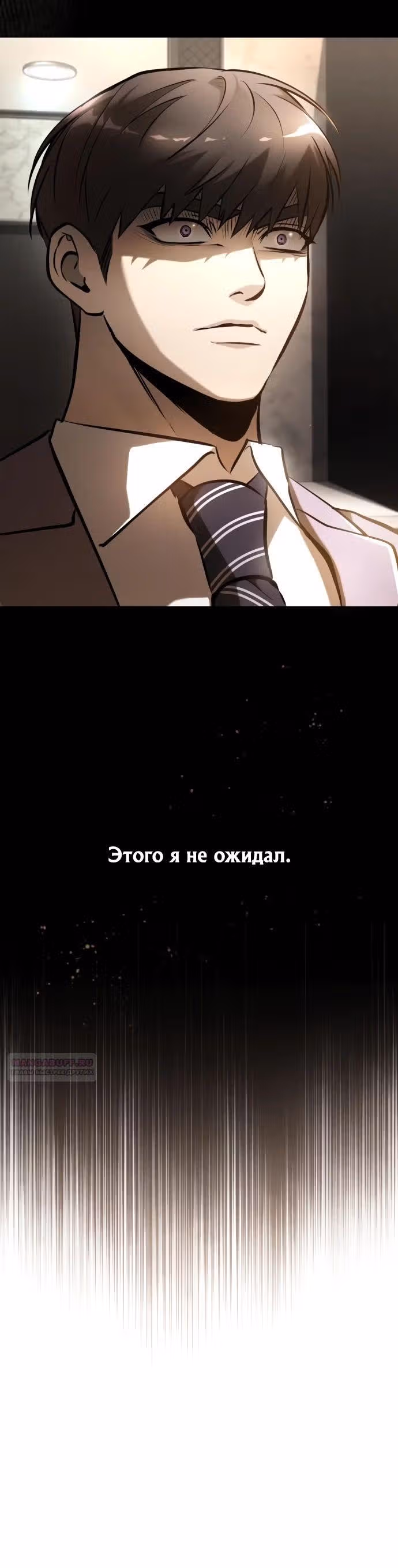 Дьявол возвращается в школьные годы — Том 1 · Глава 71, страница 40