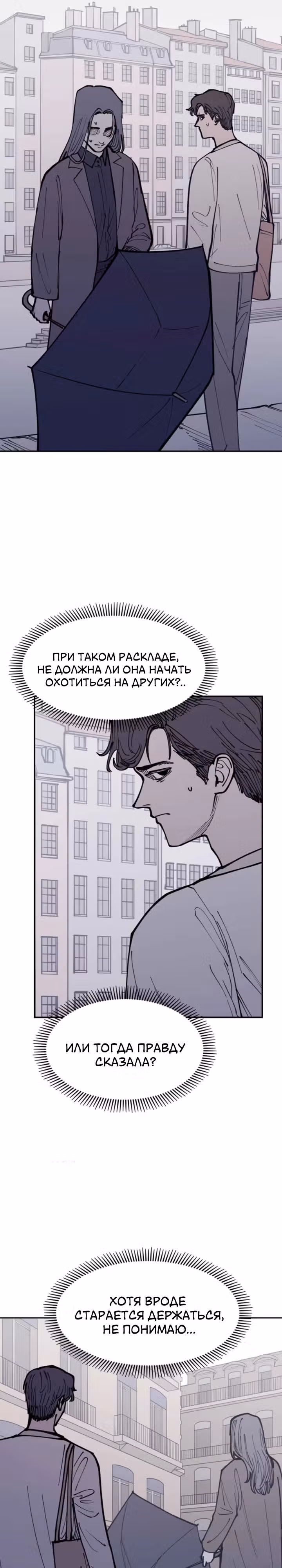Вампирская семейка — Том 1 · Глава 7, страница 17