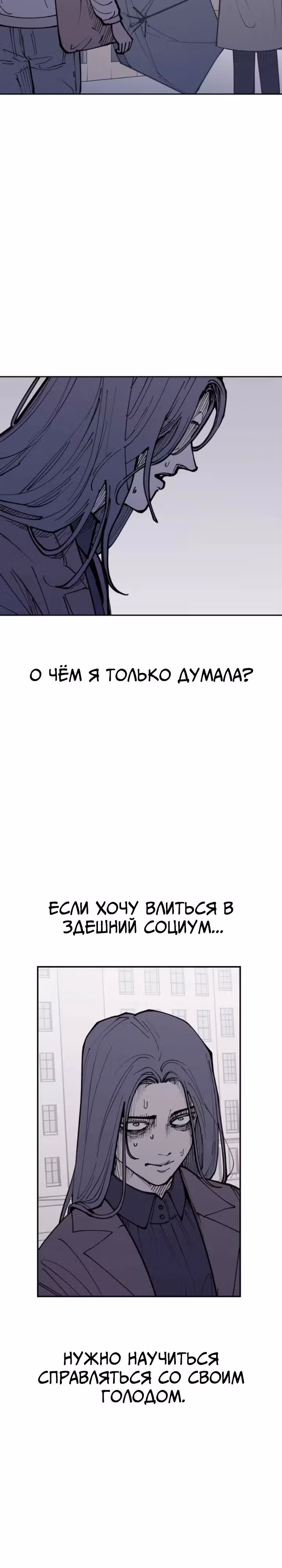 Вампирская семейка — Том 1 · Глава 7, страница 18