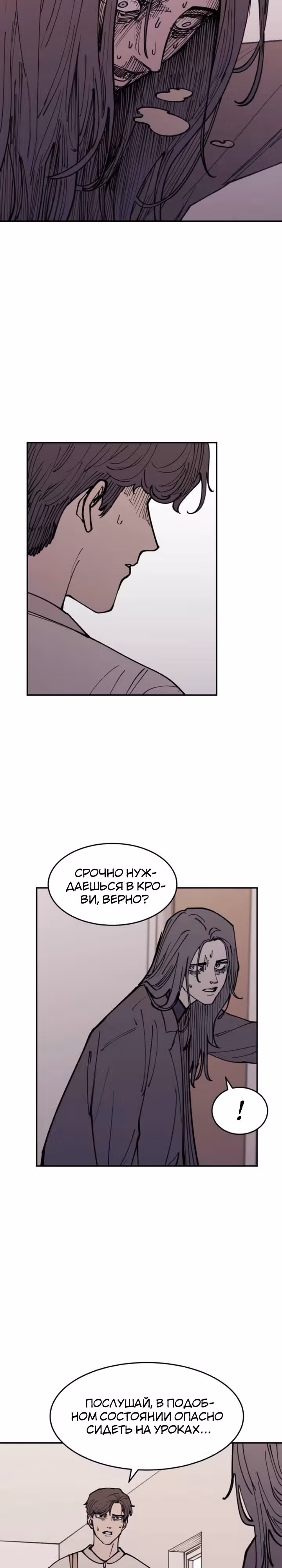 Вампирская семейка — Том 1 · Глава 7, страница 20