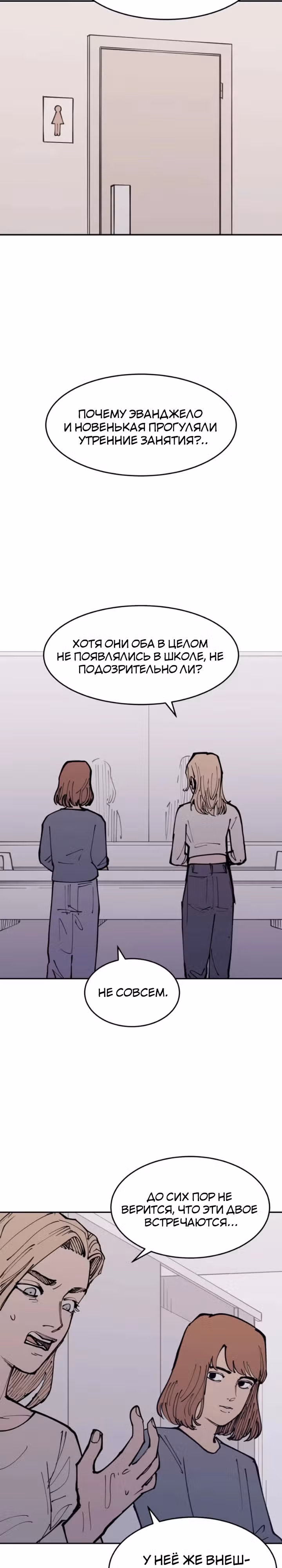 Вампирская семейка — Том 1 · Глава 7, страница 24