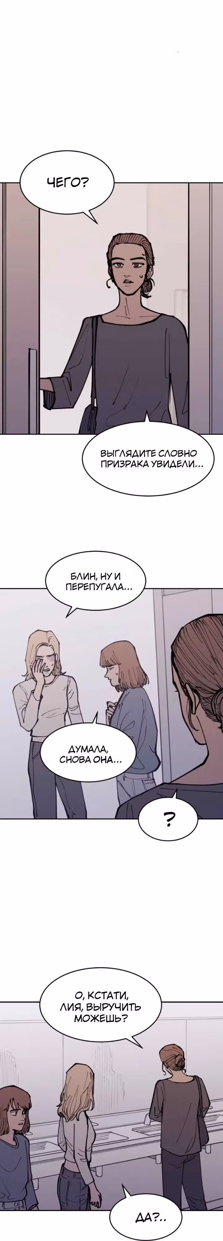 Вампирская семейка — Том 1 · Глава 7, страница 26