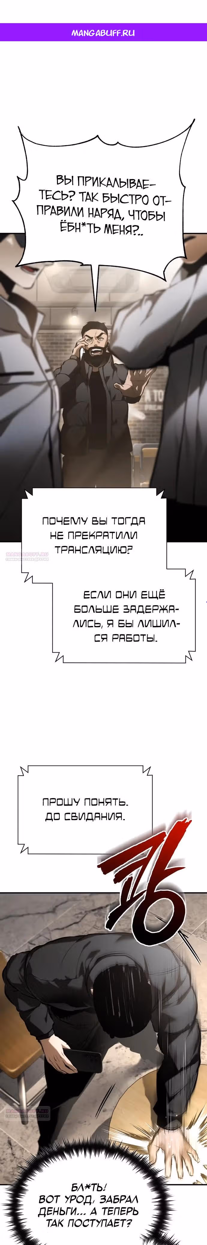 Дьявол возвращается в школьные годы — Том 1 · Глава 70, страница 1