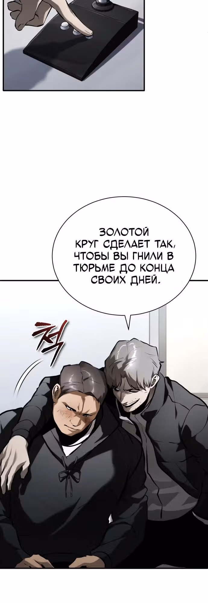 Дьявол возвращается в школьные годы — Том 1 · Глава 70, страница 11