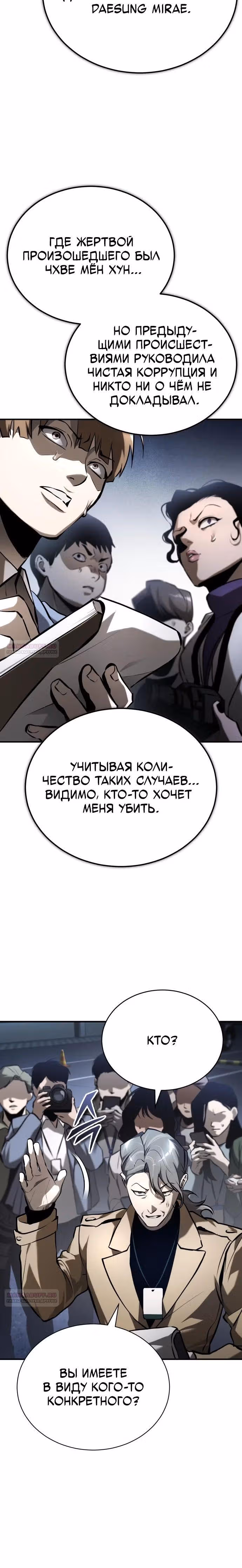 Дьявол возвращается в школьные годы — Том 1 · Глава 70, страница 16