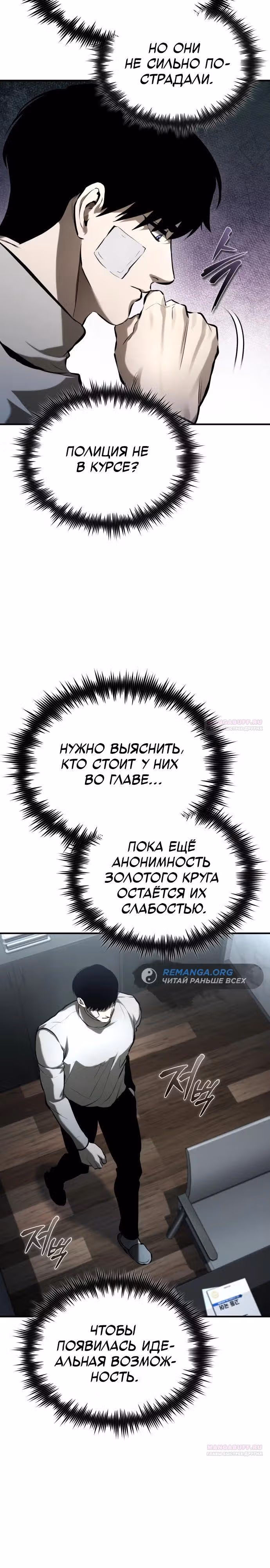 Дьявол возвращается в школьные годы — Том 1 · Глава 70, страница 36