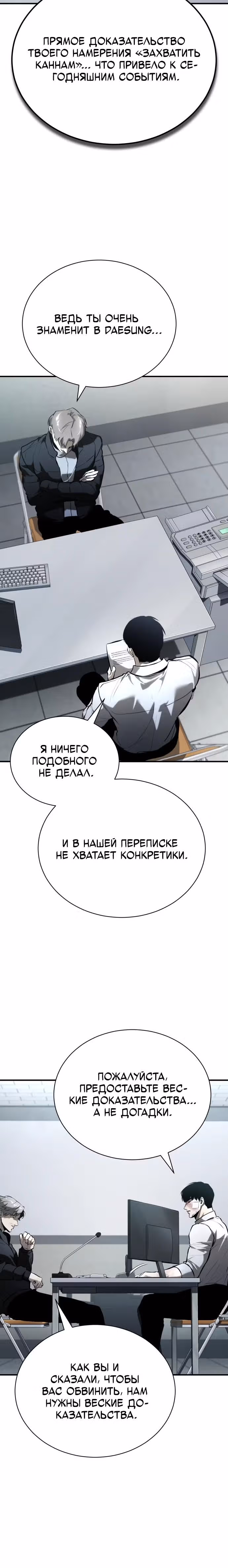 Дьявол возвращается в школьные годы — Том 1 · Глава 70, страница 5