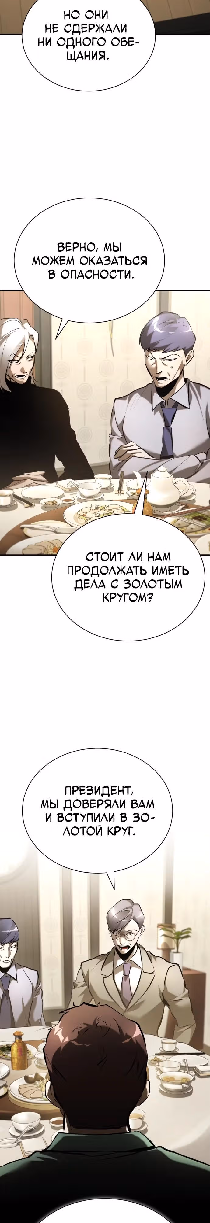 Дьявол возвращается в школьные годы — Том 1 · Глава 70, страница 41