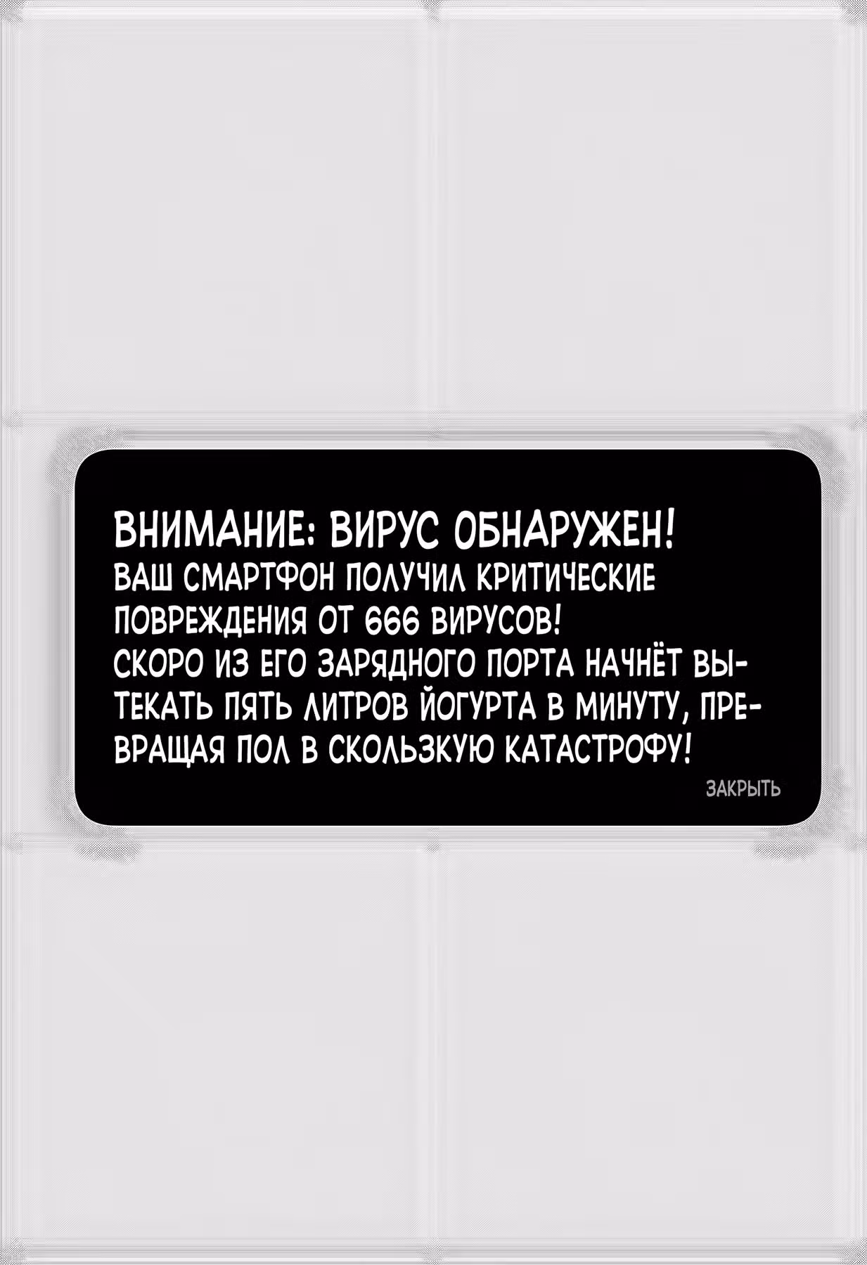 Нет одежды для приключений! — Том 1 · Глава 14, страница 17