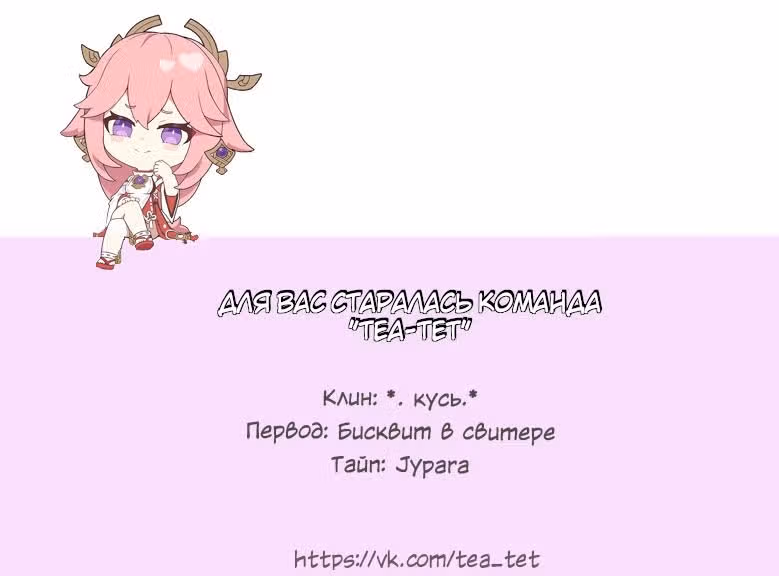 Мой первый и единственный — Том 1 · Глава 15, страница 19