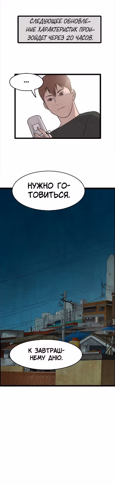 Я прибыл из другого мира — Том 1 · Глава 9, страница 11