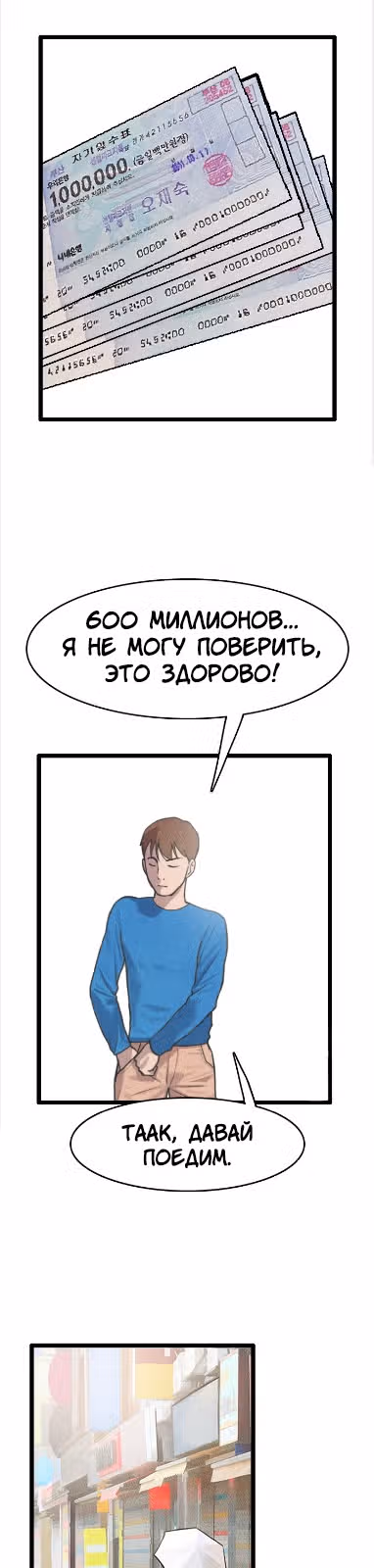 Я прибыл из другого мира — Том 1 · Глава 9, страница 16