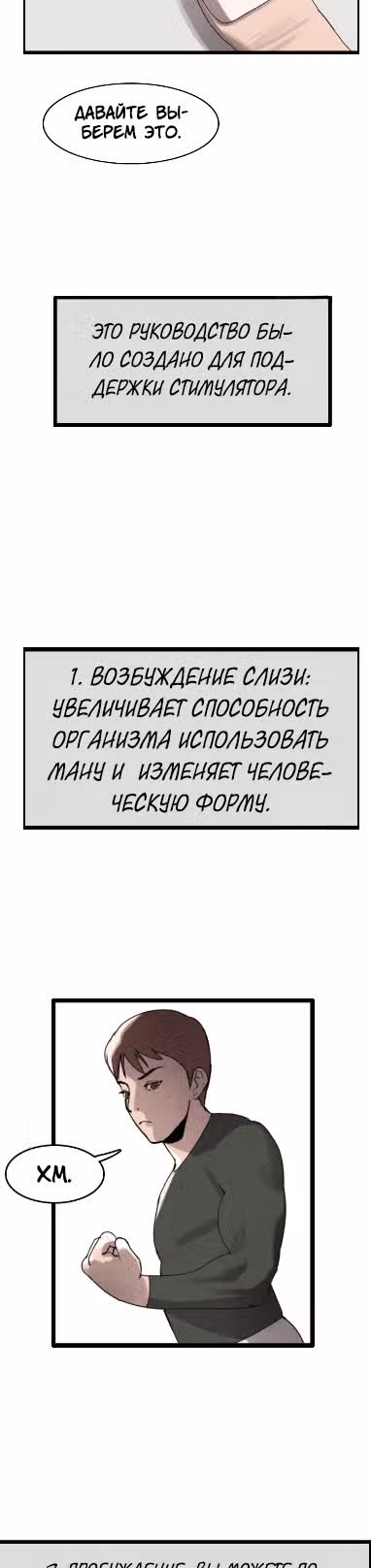 Я прибыл из другого мира — Том 1 · Глава 9, страница 3