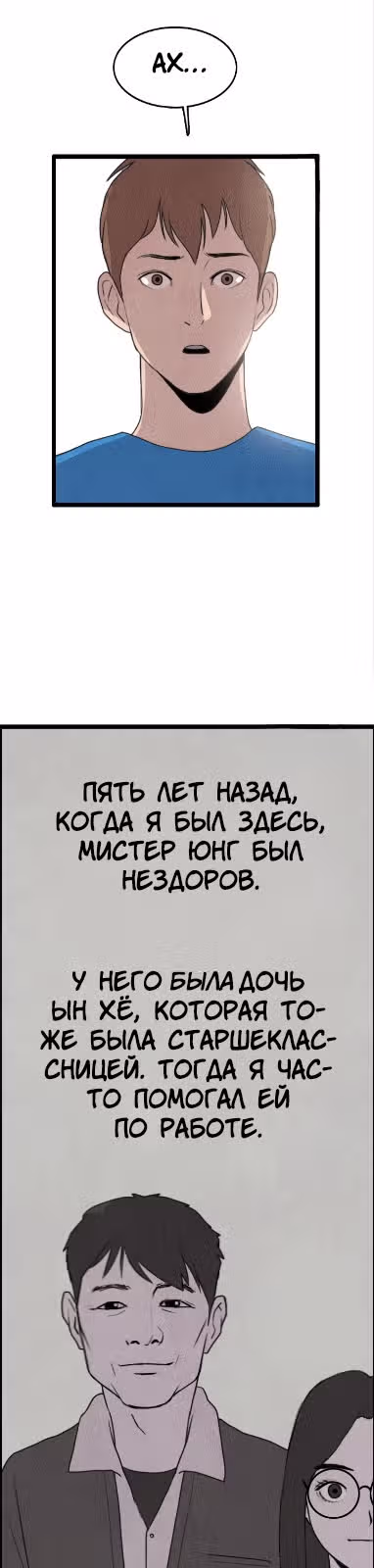 Я прибыл из другого мира — Том 1 · Глава 9, страница 21