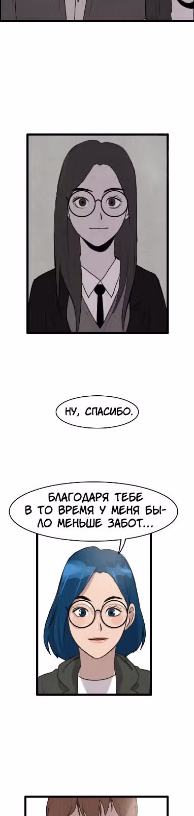 Я прибыл из другого мира — Том 1 · Глава 9, страница 22