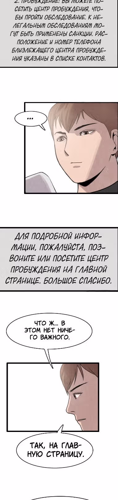 Я прибыл из другого мира — Том 1 · Глава 9, страница 4
